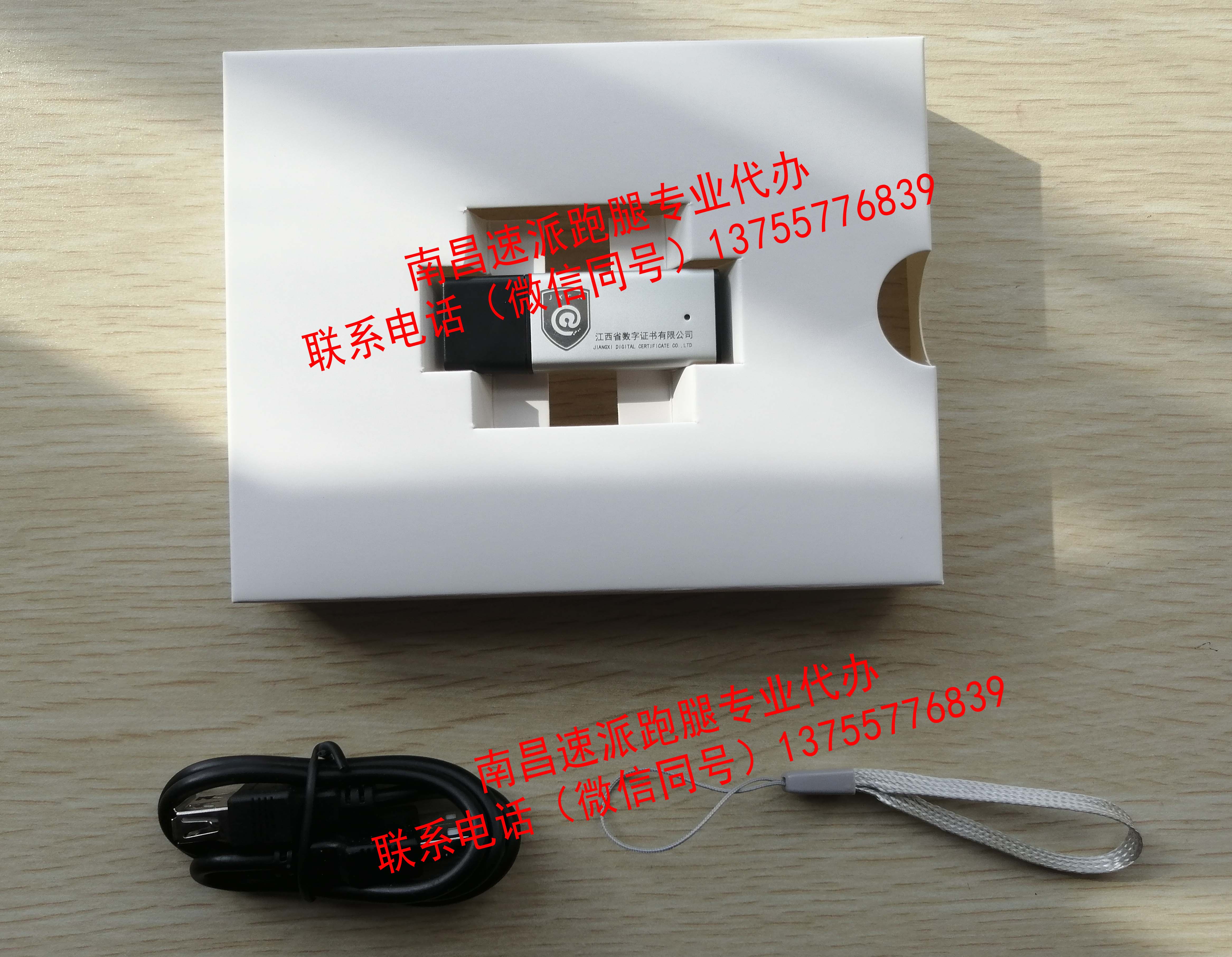 南昌跑腿代办江西数字证书业务咨询服务