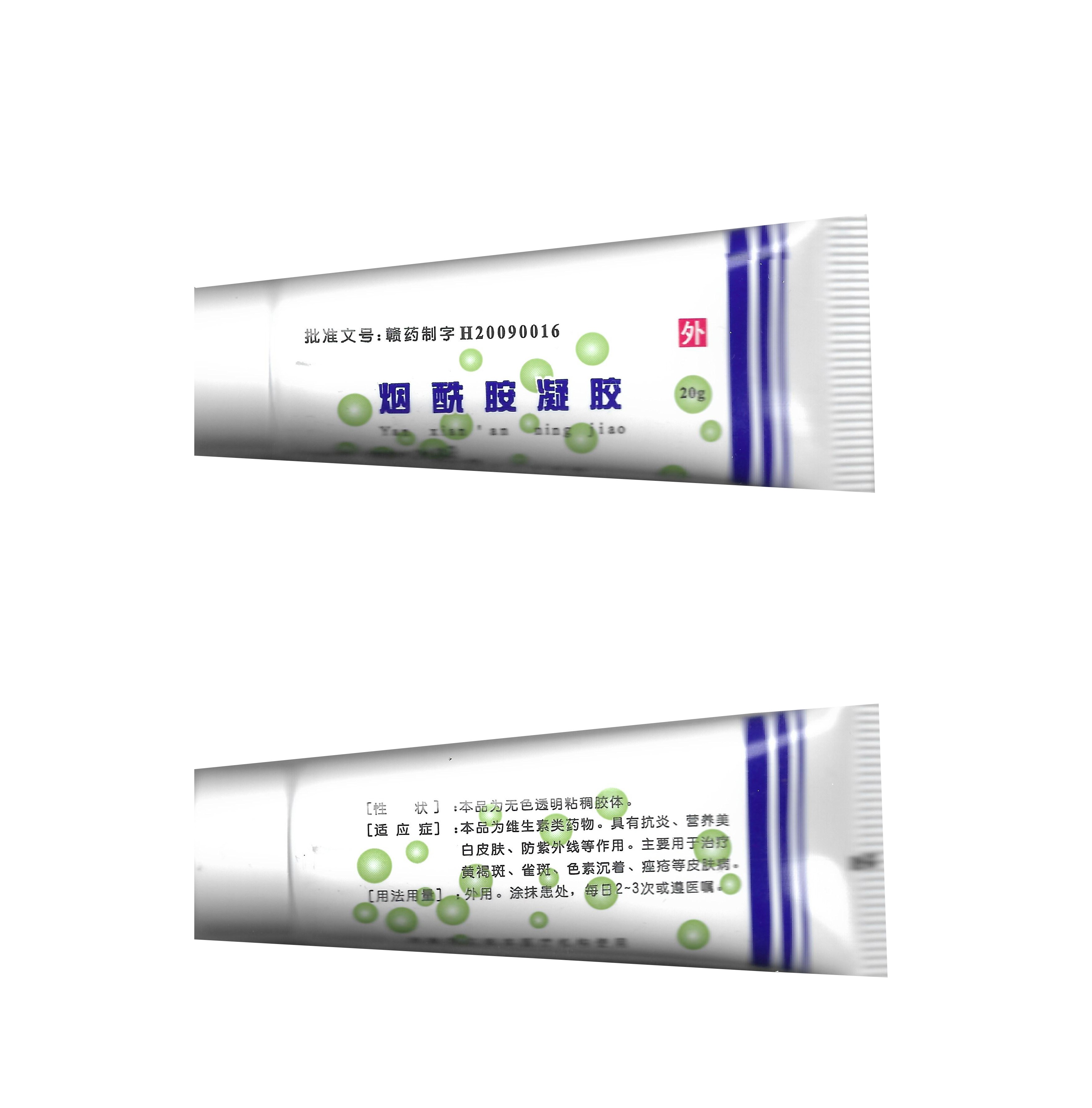 南昌跑腿代购江西皮肤病医院烟酰胺凝胶
