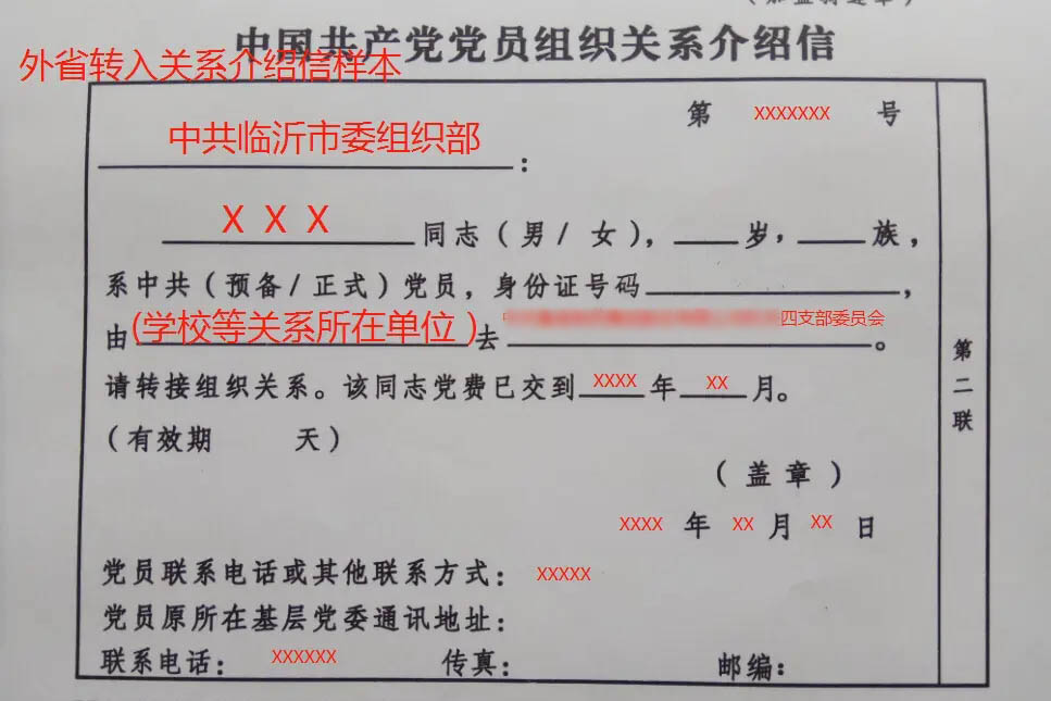 南昌市人才市场党员组织关系接收办事指南