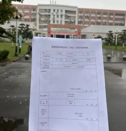 江西人民警察学校补办学历学位证明流程（试行）