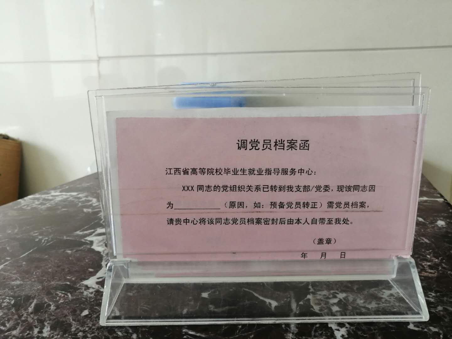 “流动党员”怎么样办理转出组织关系手续