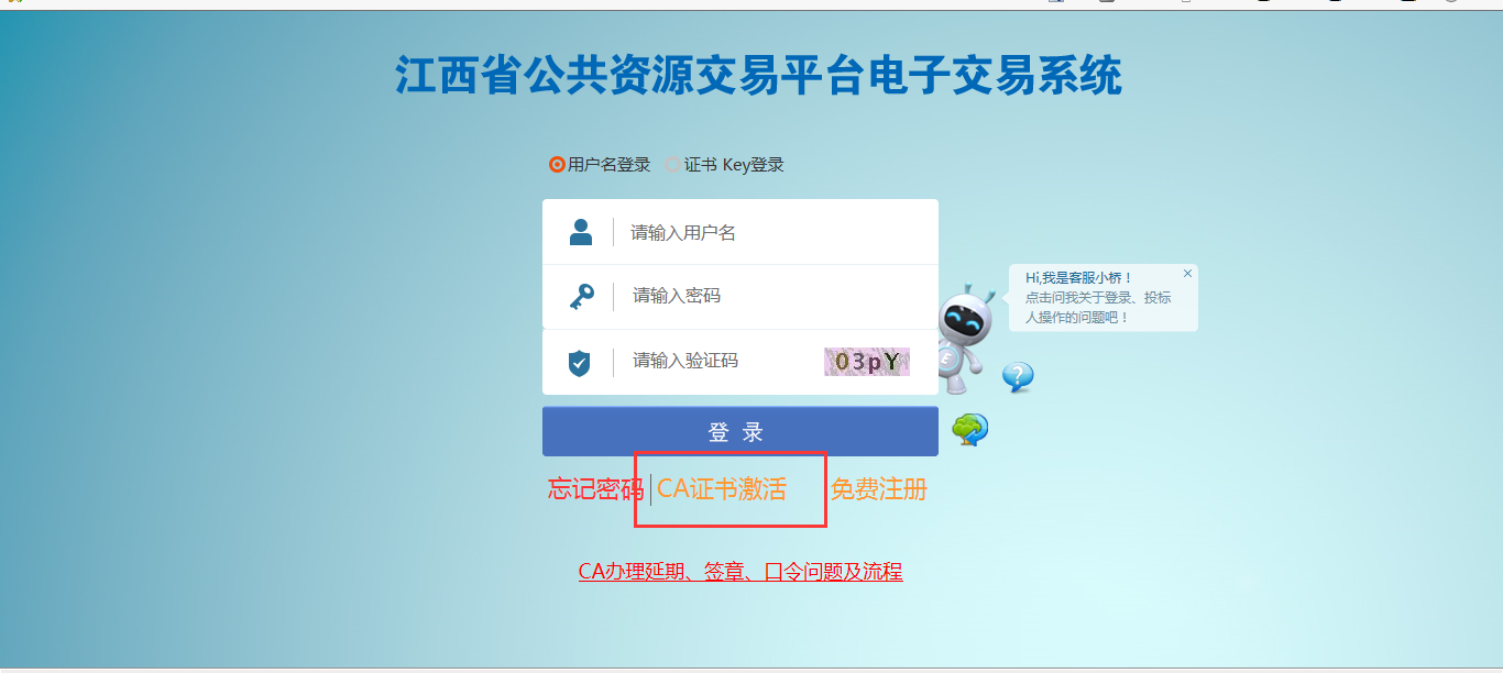 CA锁如何激活/绑定？